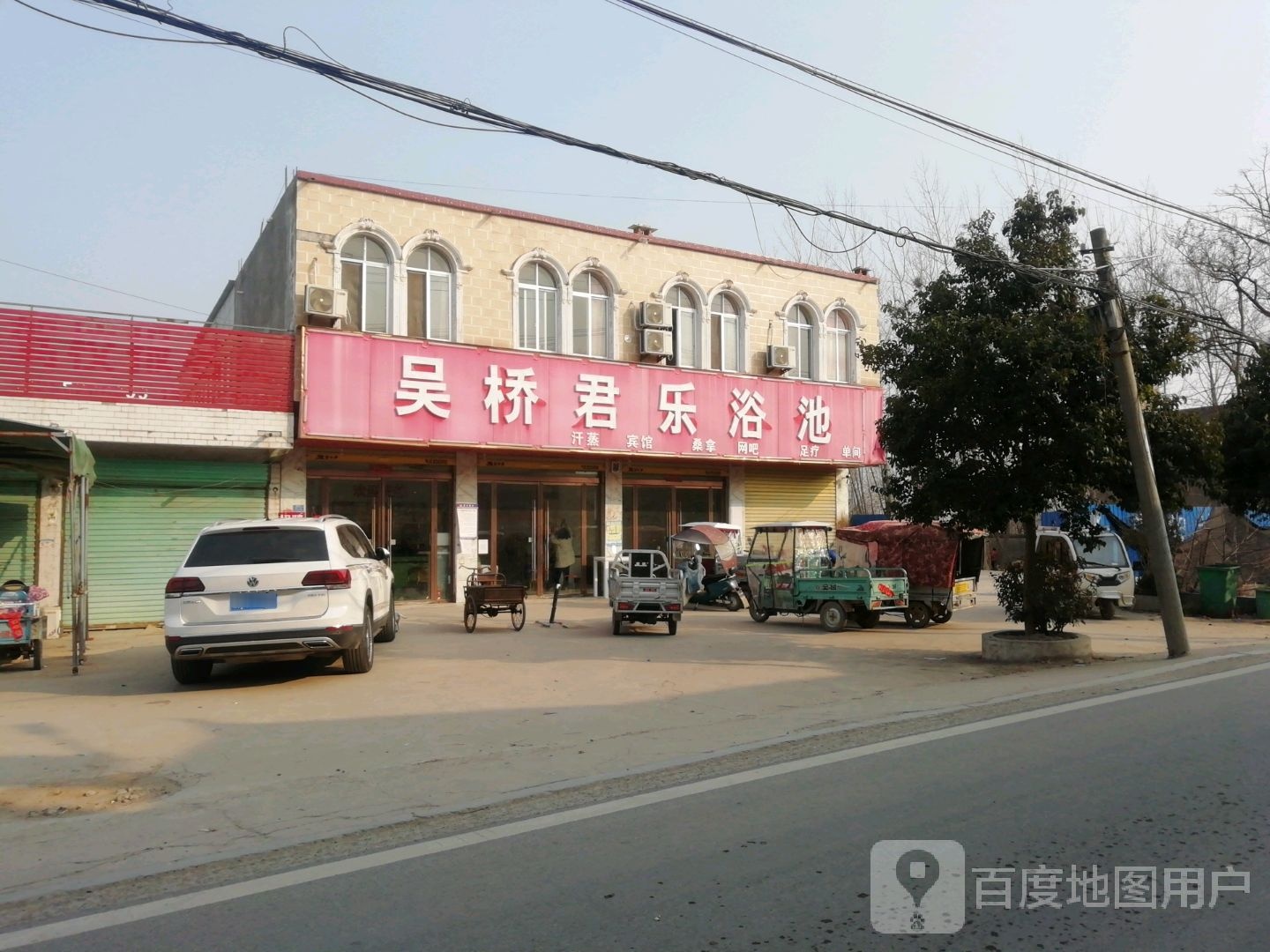 吴桥君乐温泉浴场