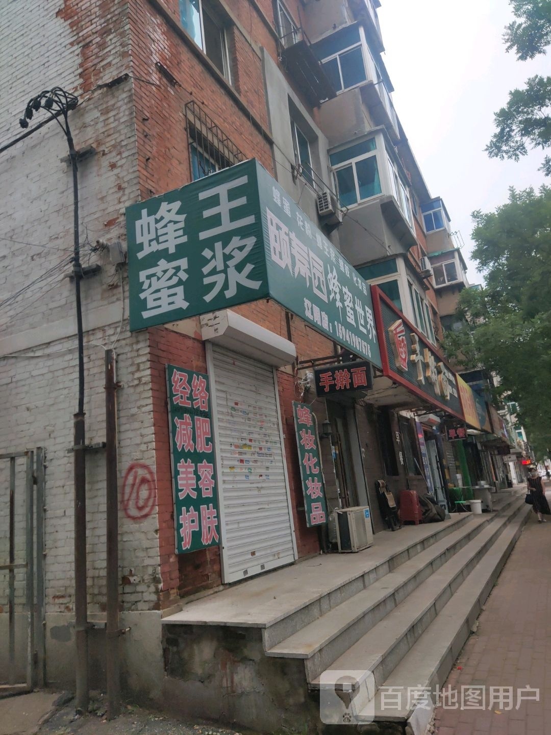 易寿园