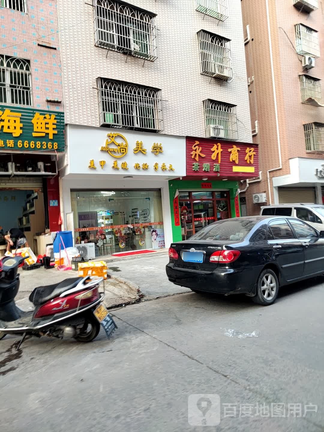 玩美美甲