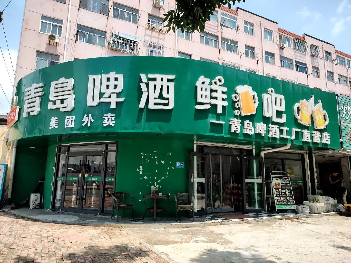 青岛啤酒鲜酒吧(云海路店)