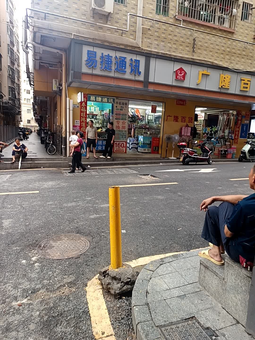 易捷电脑回收电脑维修