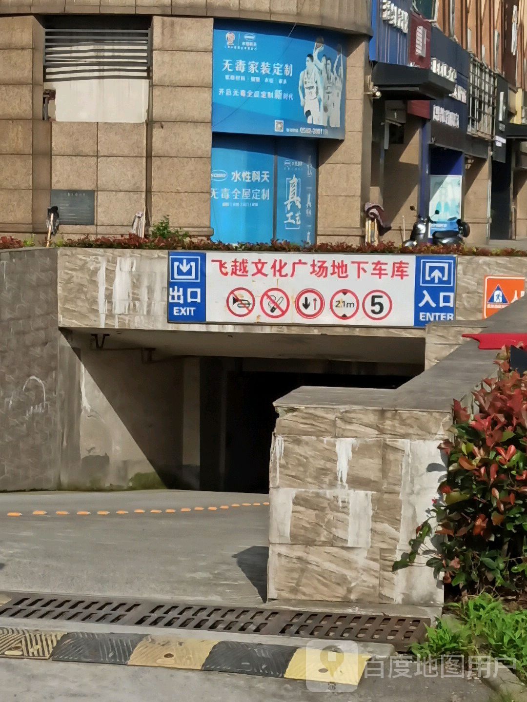 铜陵飞越文化广场