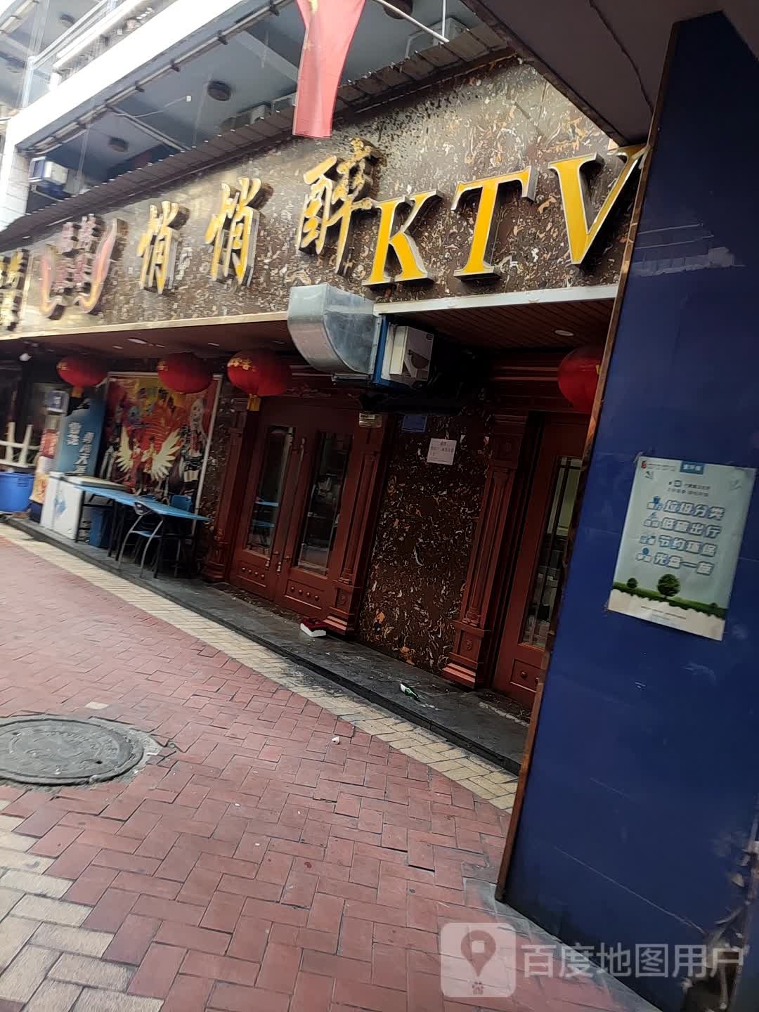 悄悄醉