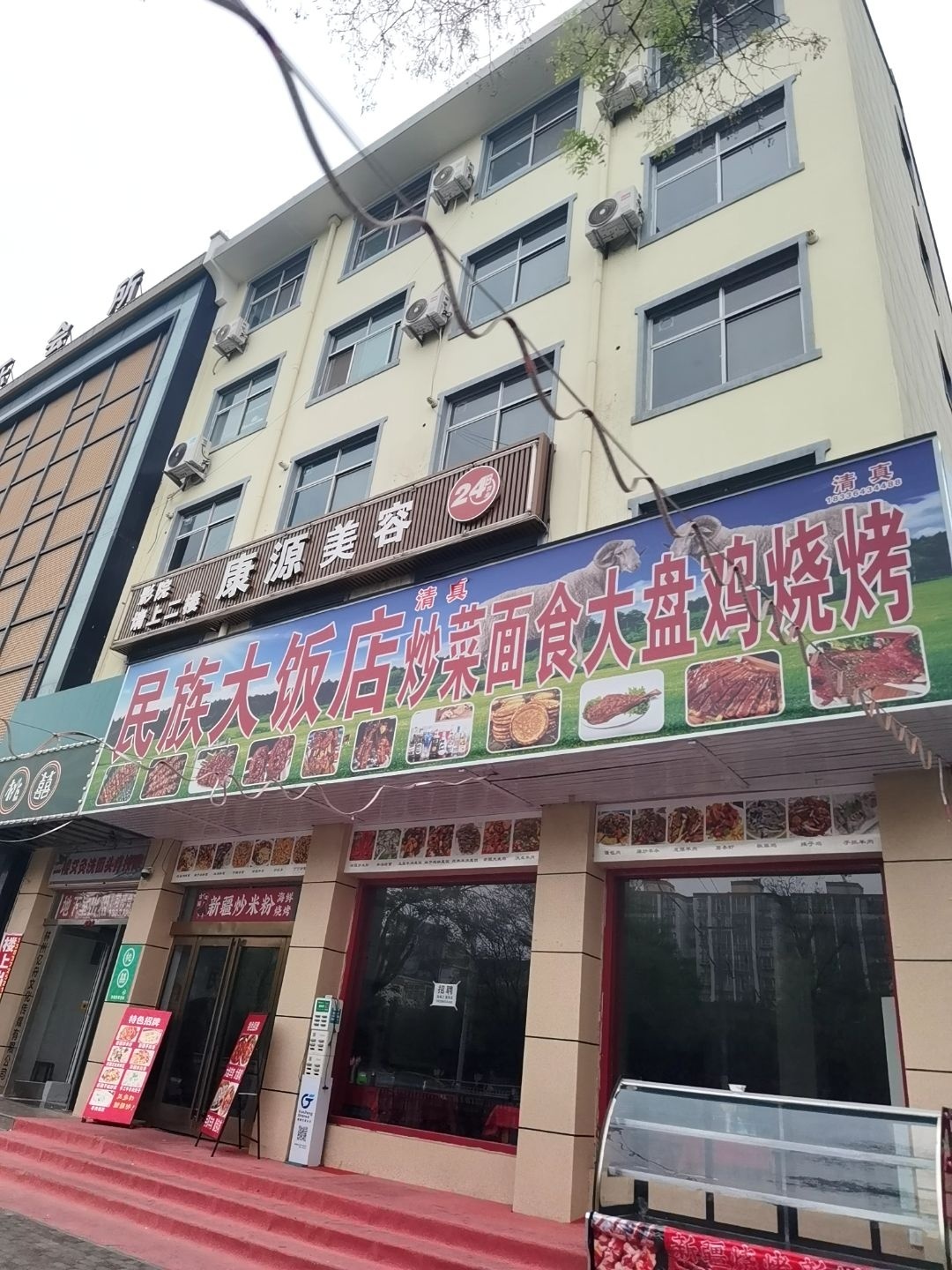 民族大饭店