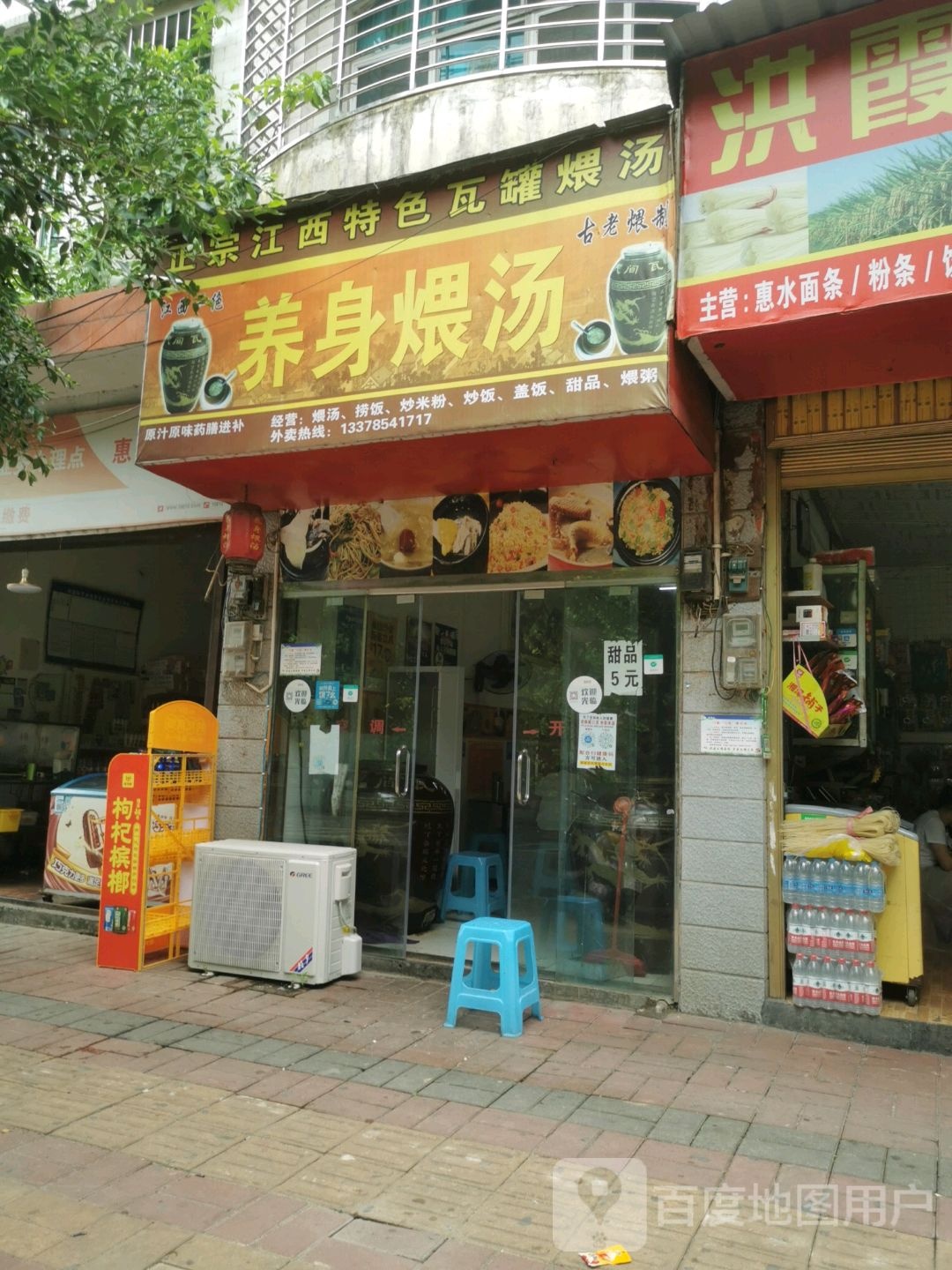 江西养身煨汤店(河滨南路店)