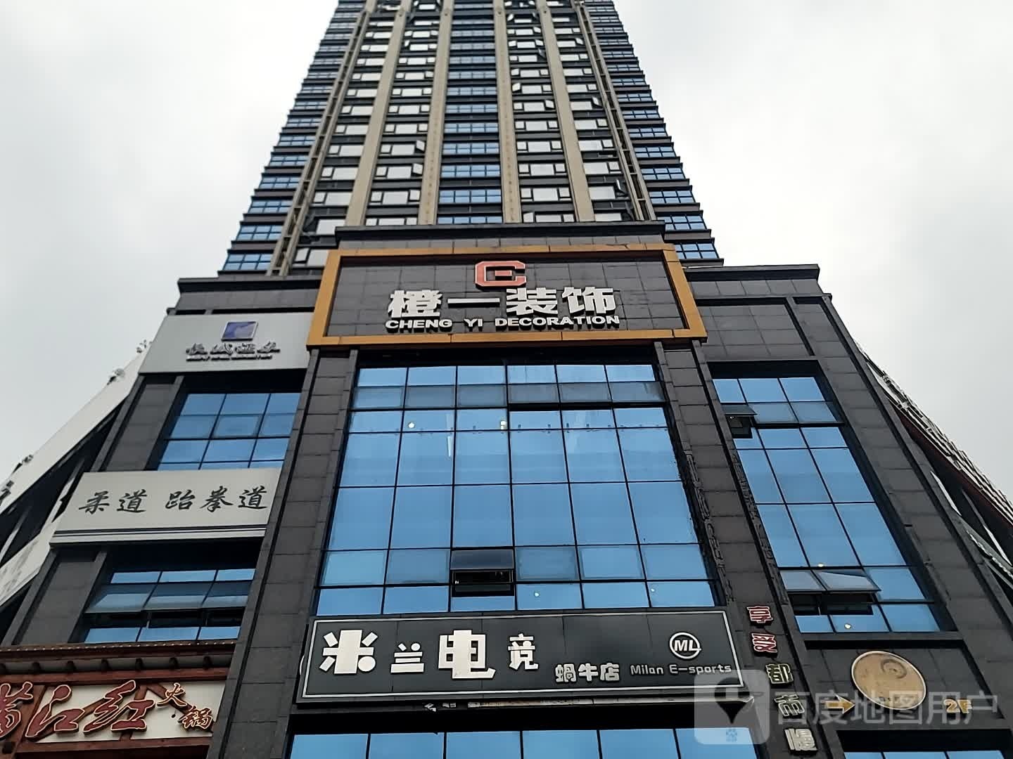 乐道武跆道