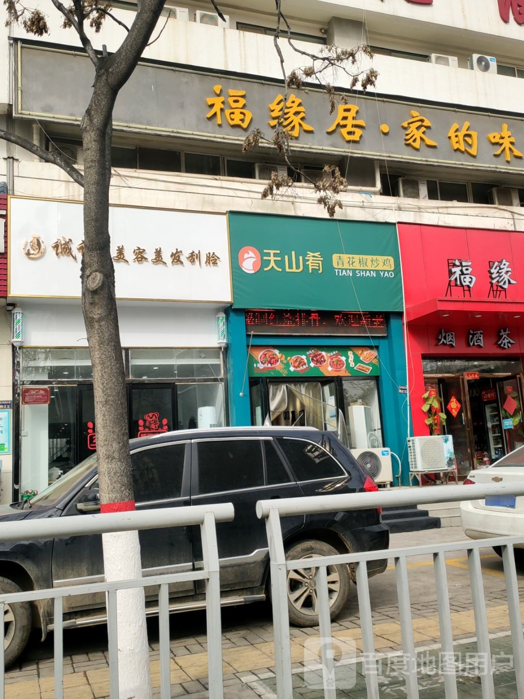 诚诚·美容美发刮脸(经开店)