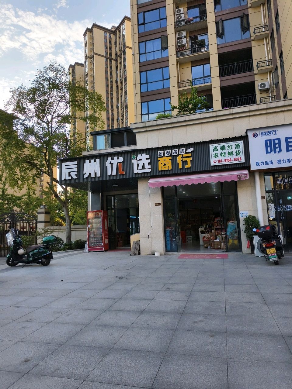 辰州优选商行(辰华未来城店)