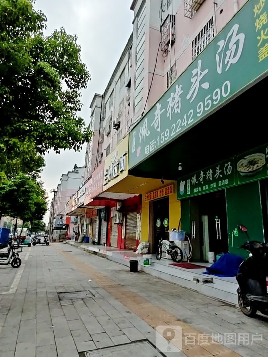 清真兰州拉面(共青路店)