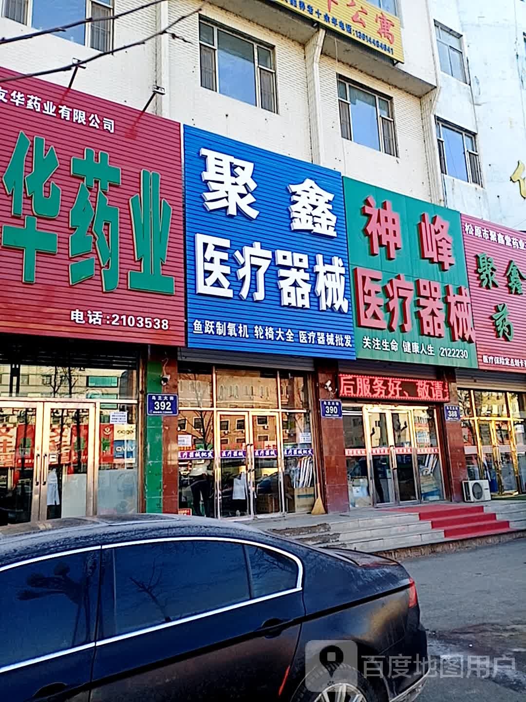 丰凯医疗器械城