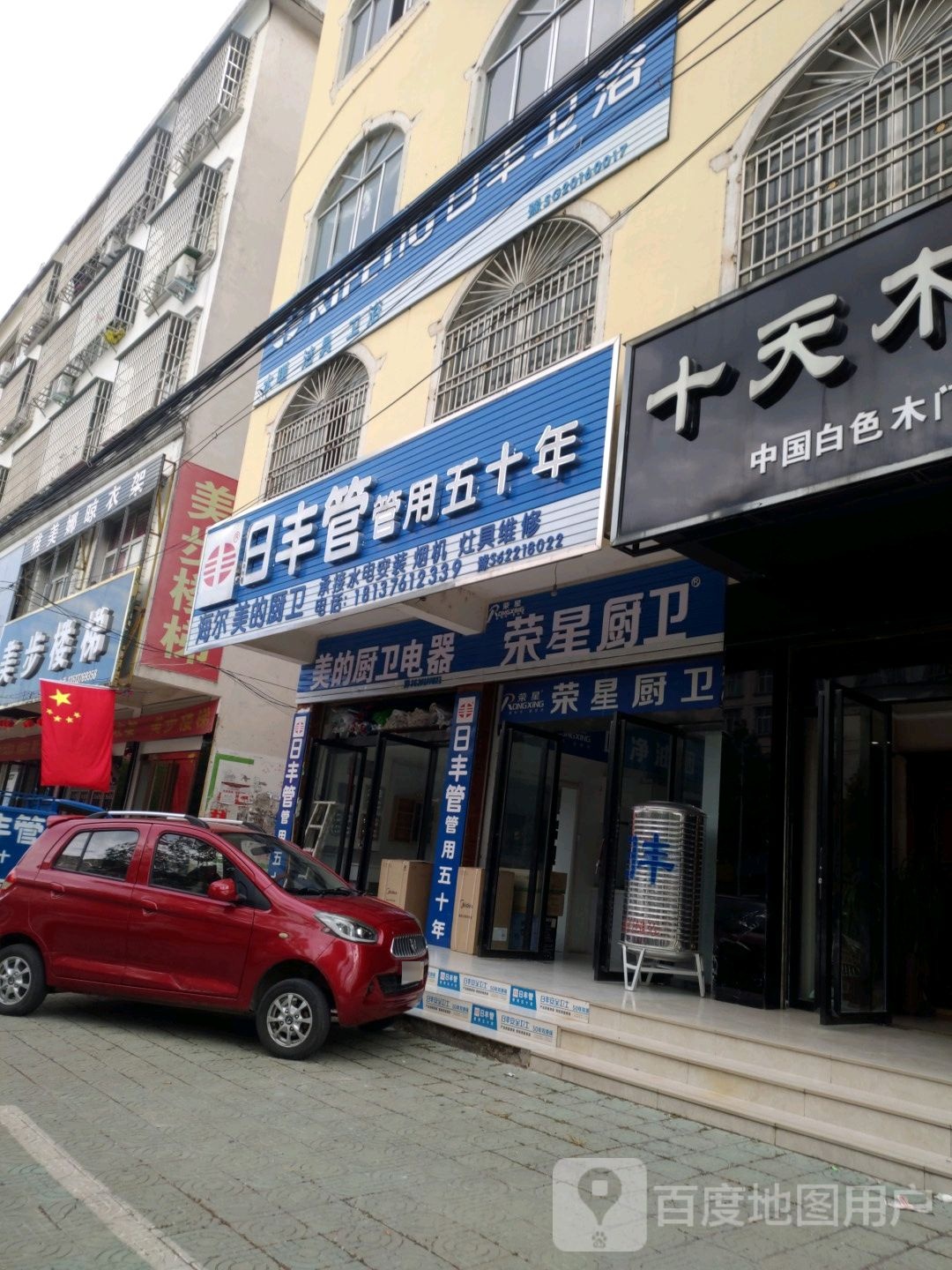 固始县海尔专卖店(黄河路店)