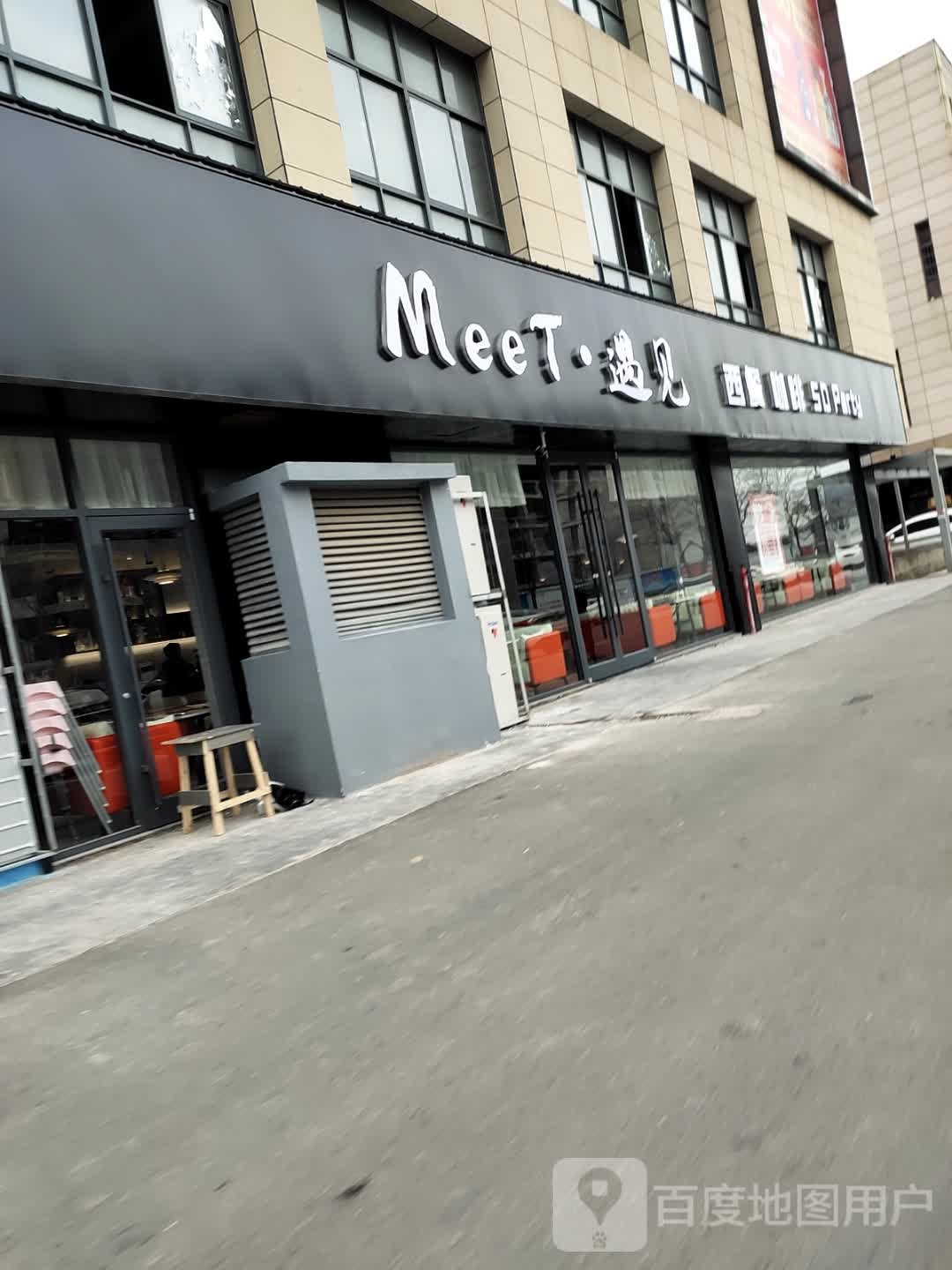 MeeT·遇见西餐吧 (天鹅国际商业中心店)