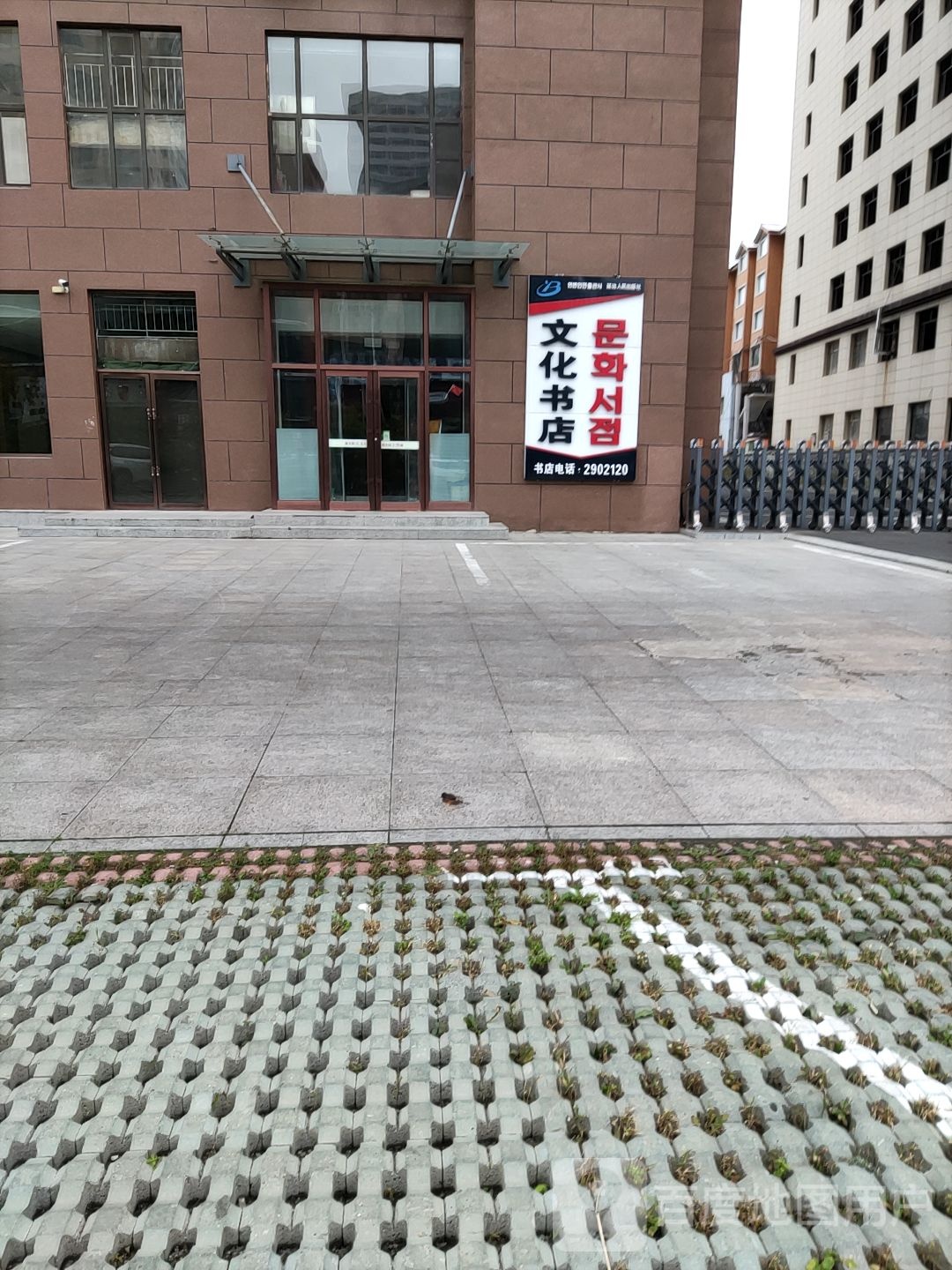 化广场书店(出版大厦店)