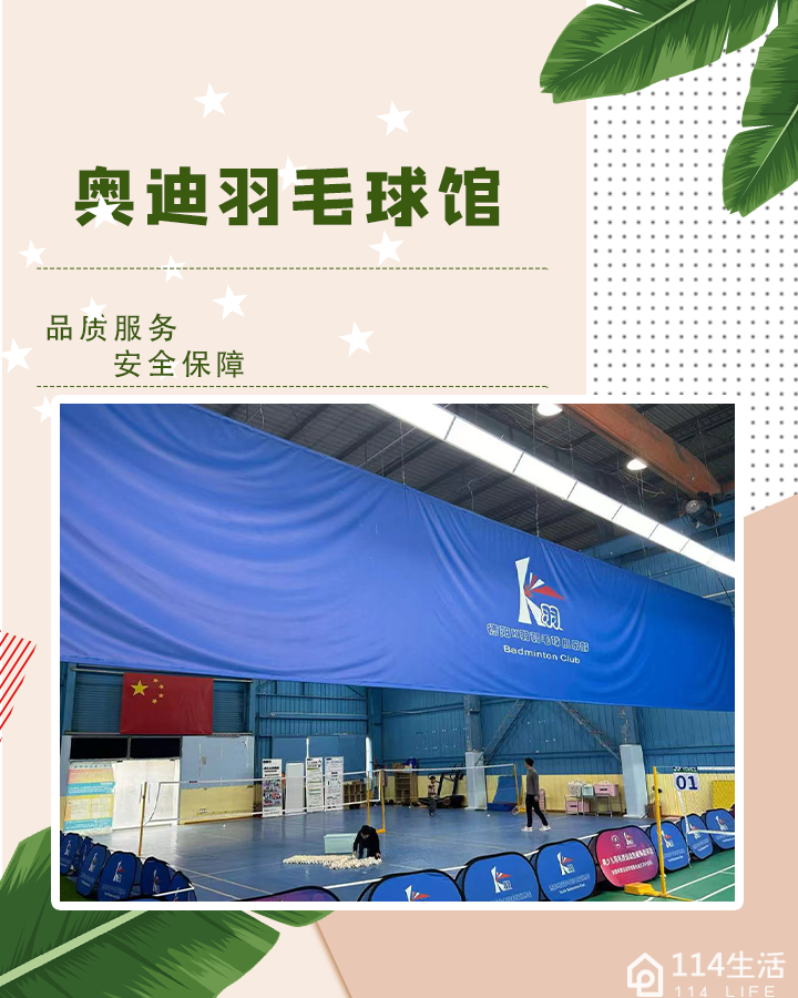 K羽羽毛球馆(翠湖街店)
