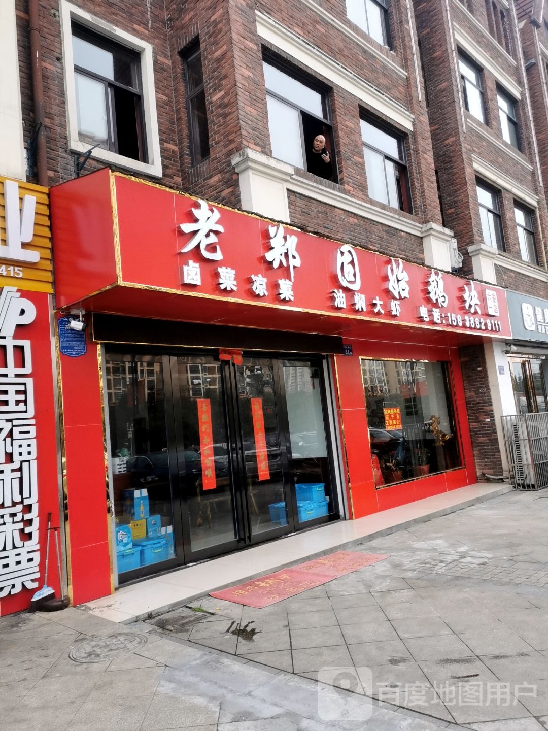 捞郑固始鹅块火锅(六安一店)