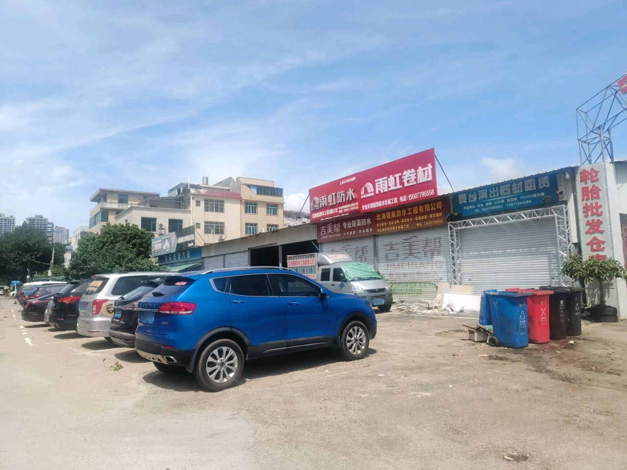 北海德高防水工程有限公司(东九巷店)