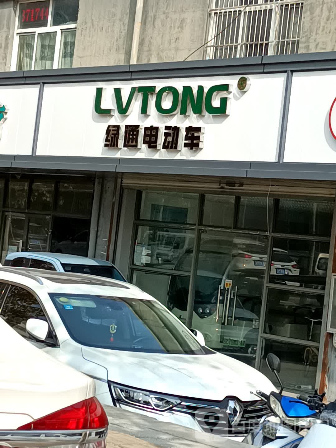 绿通电动车(金环路店)