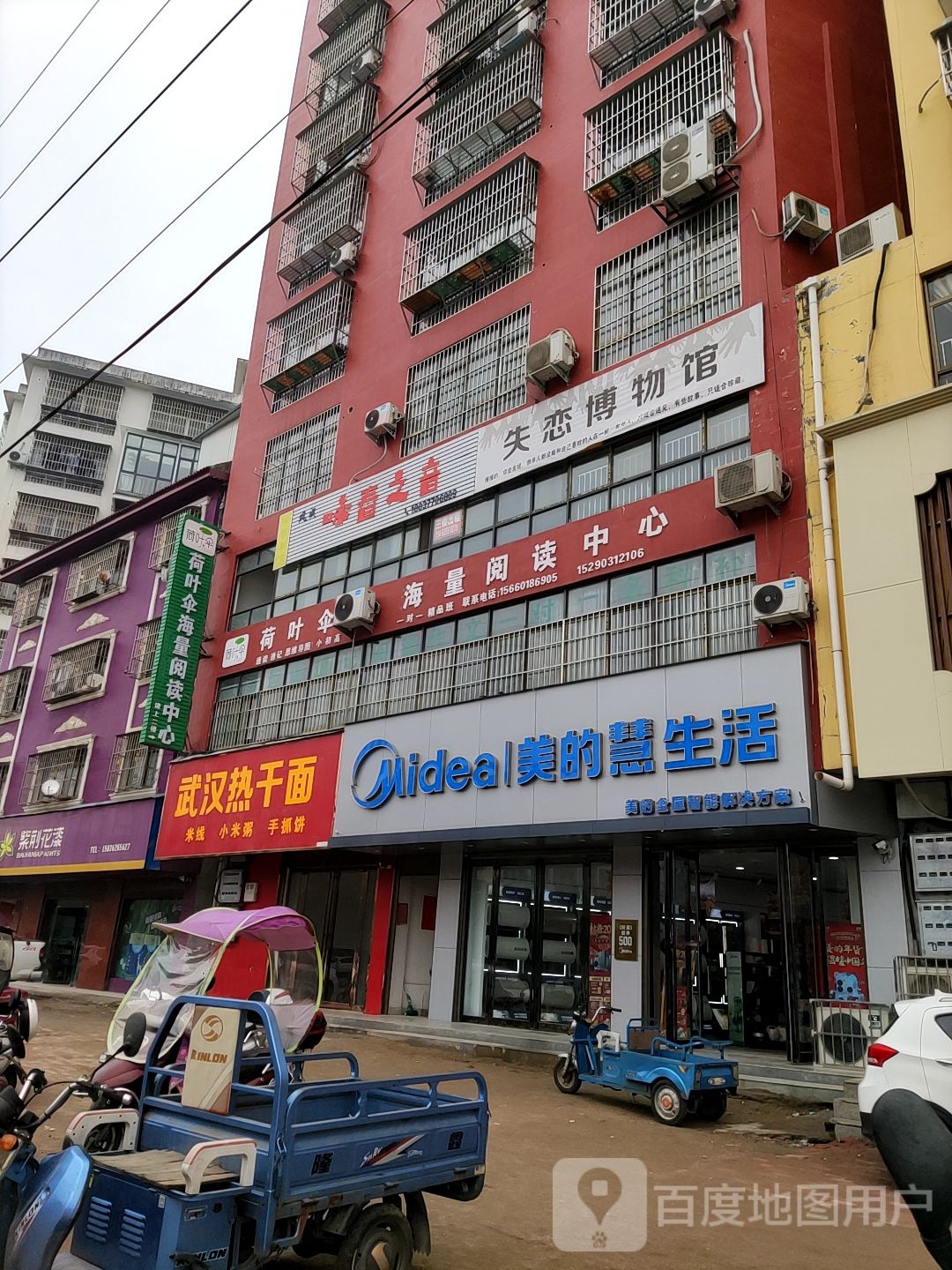 桐柏县美的空调(书香路店)