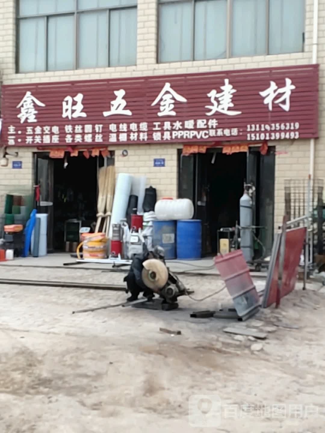 鑫旺五金