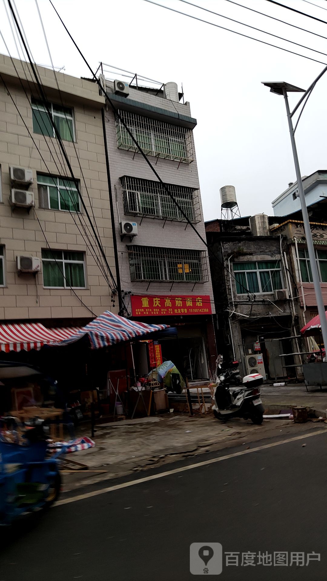 重庆高筋面店凤