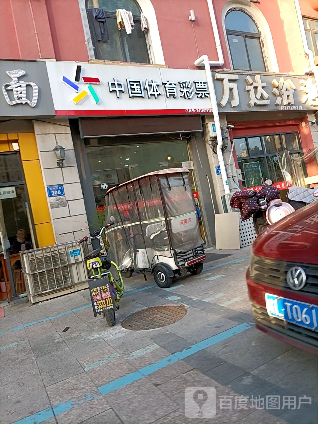 万达无池
