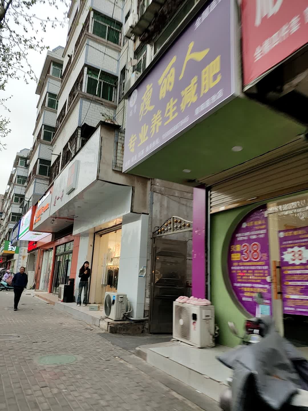 瑞菁瘦丽人专业减肥(阜阳莲池店)