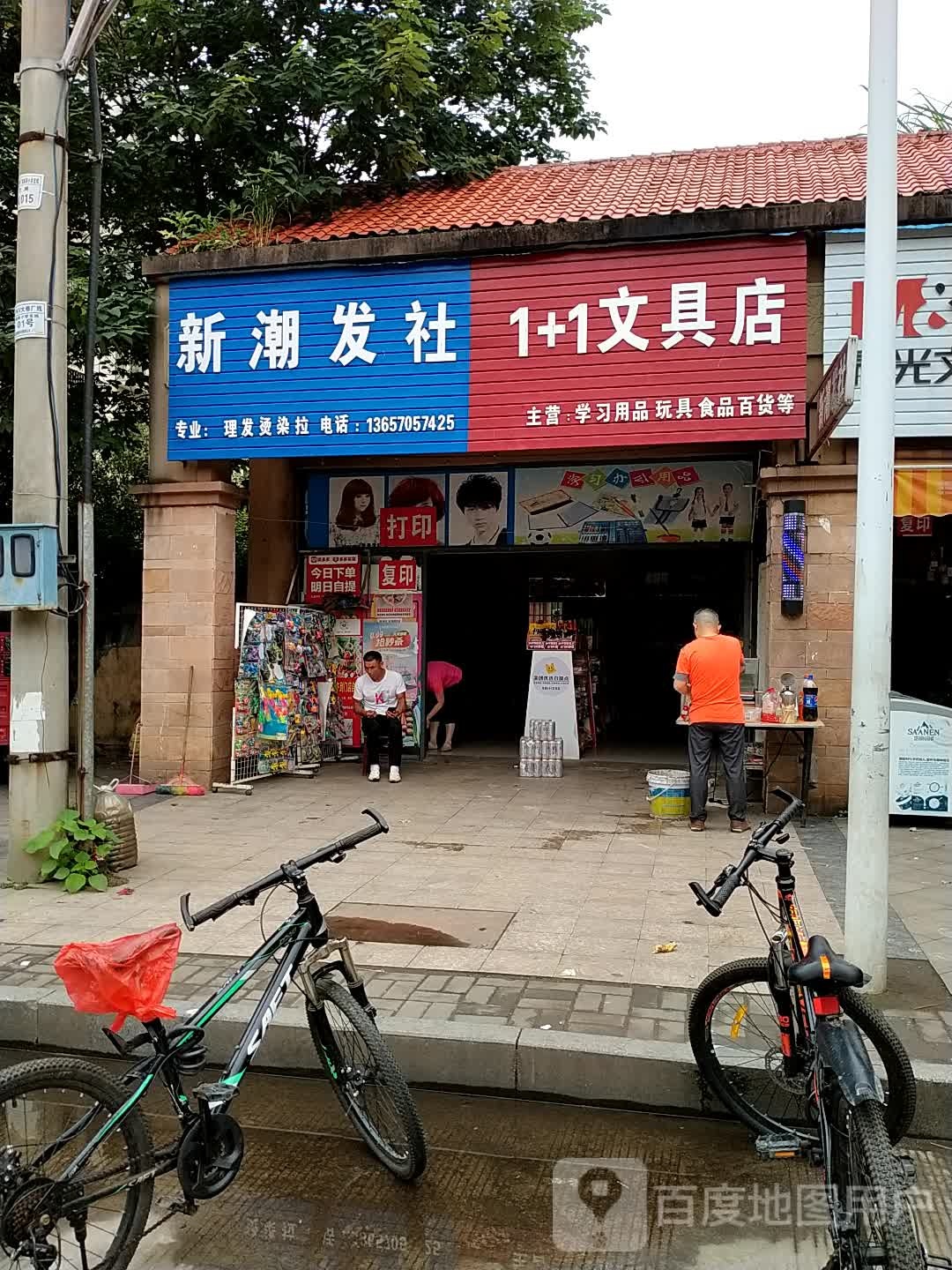 新潮美社