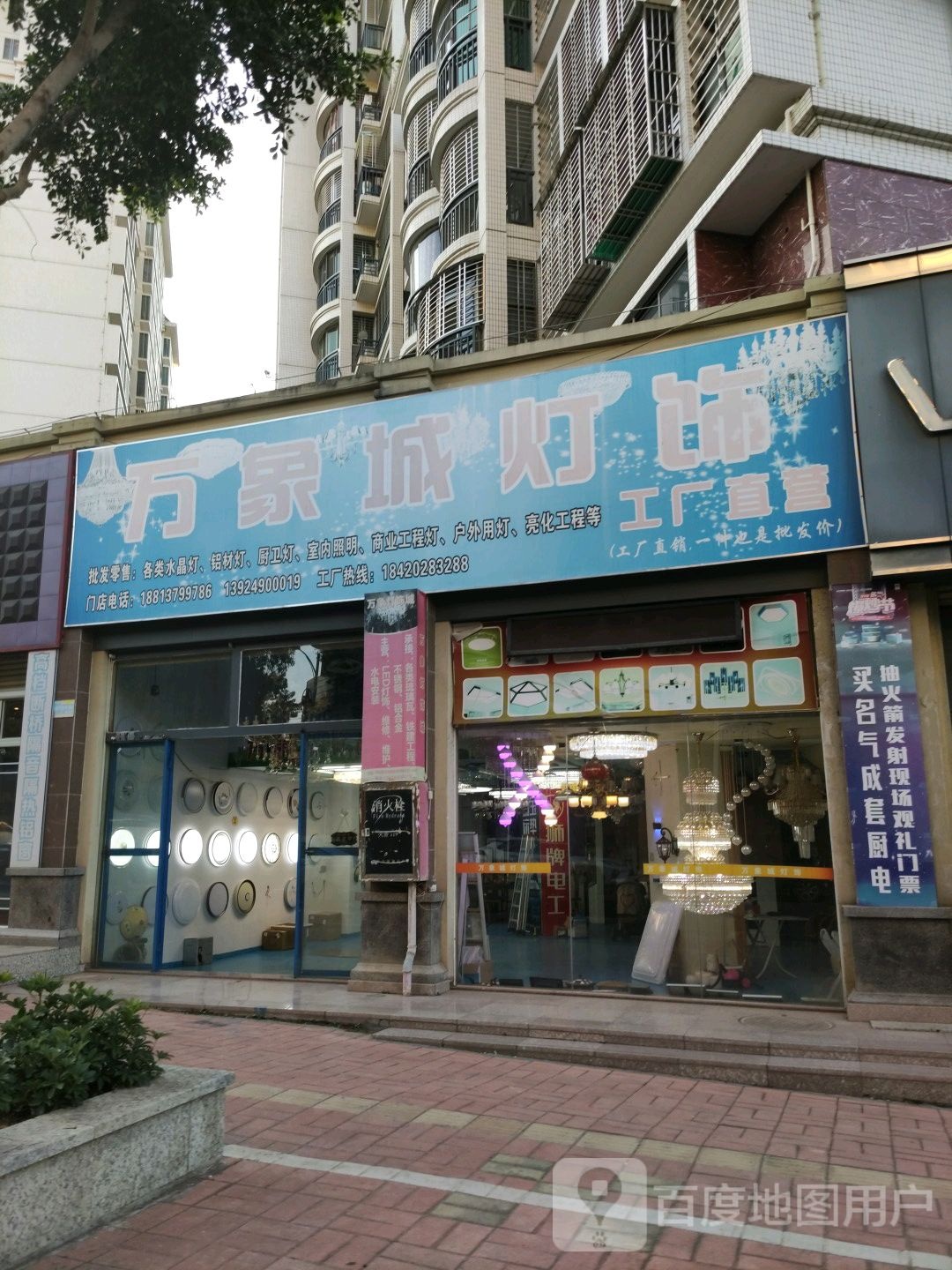 万象城灯饰店