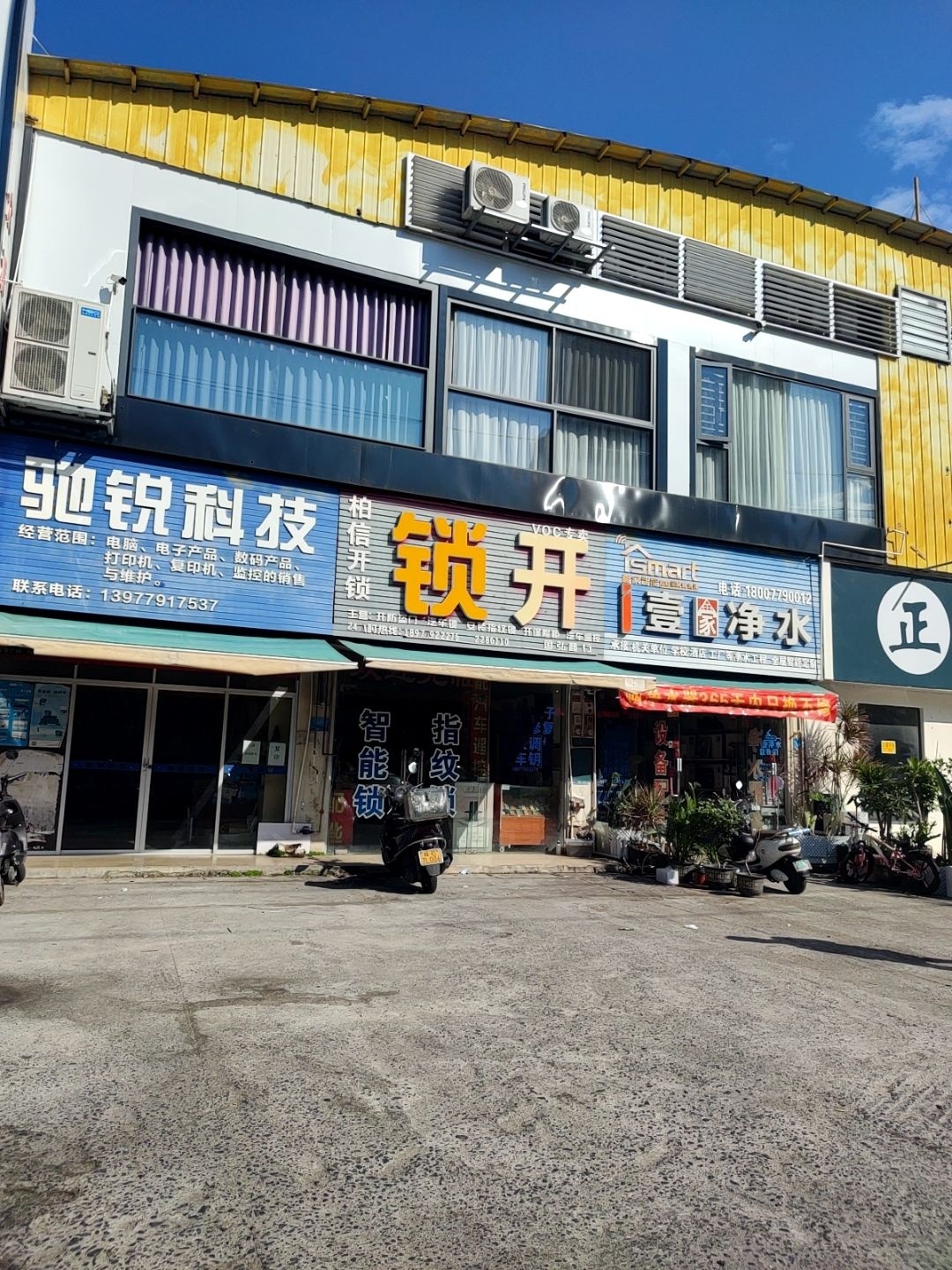 柏信开锁配汽车钥匙
