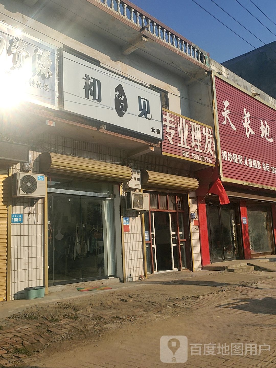 天长日久婚纱摄影会馆(小宋大道店)