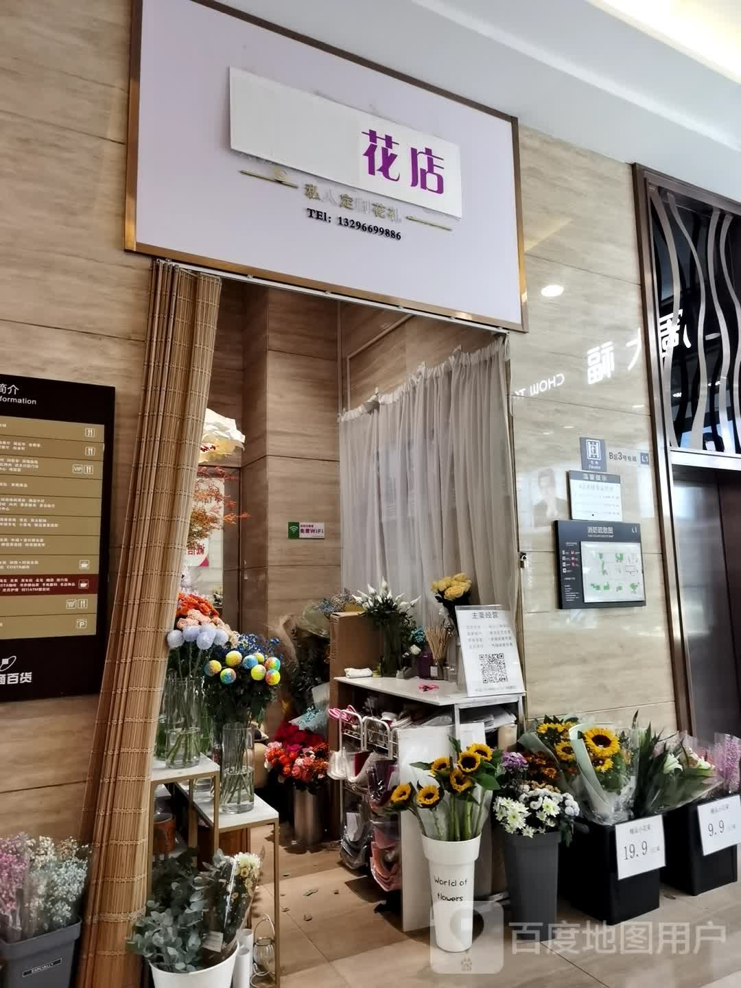 花店(中商广场中南路店)