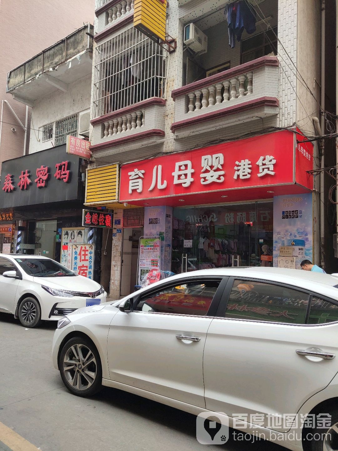 育儿母婴