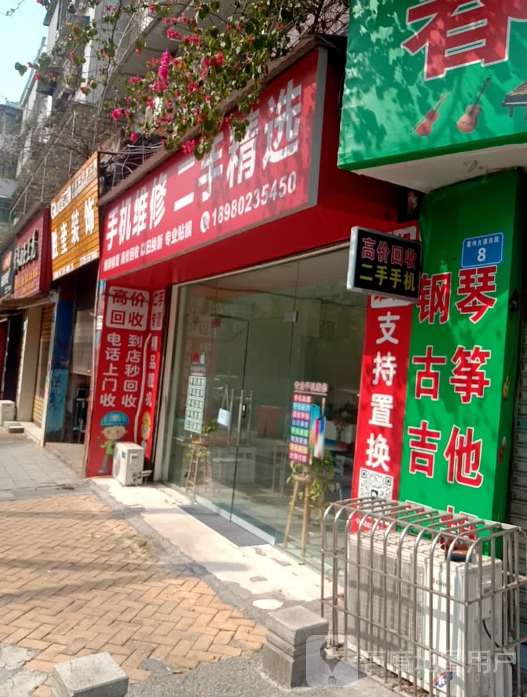 手机维修二手精选