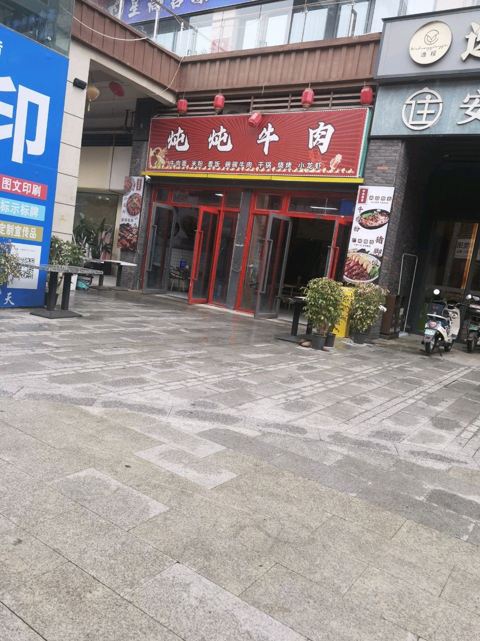 炖炖牛肉
