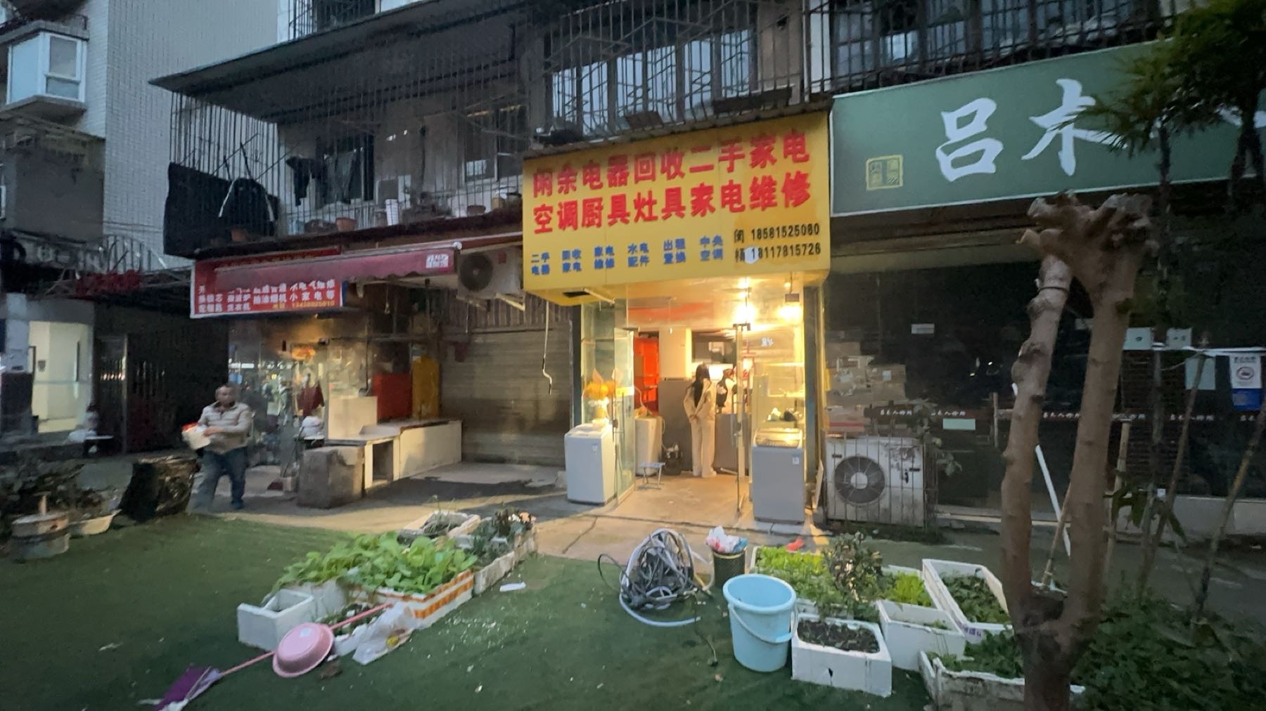 闲余电器回收二手家电维修