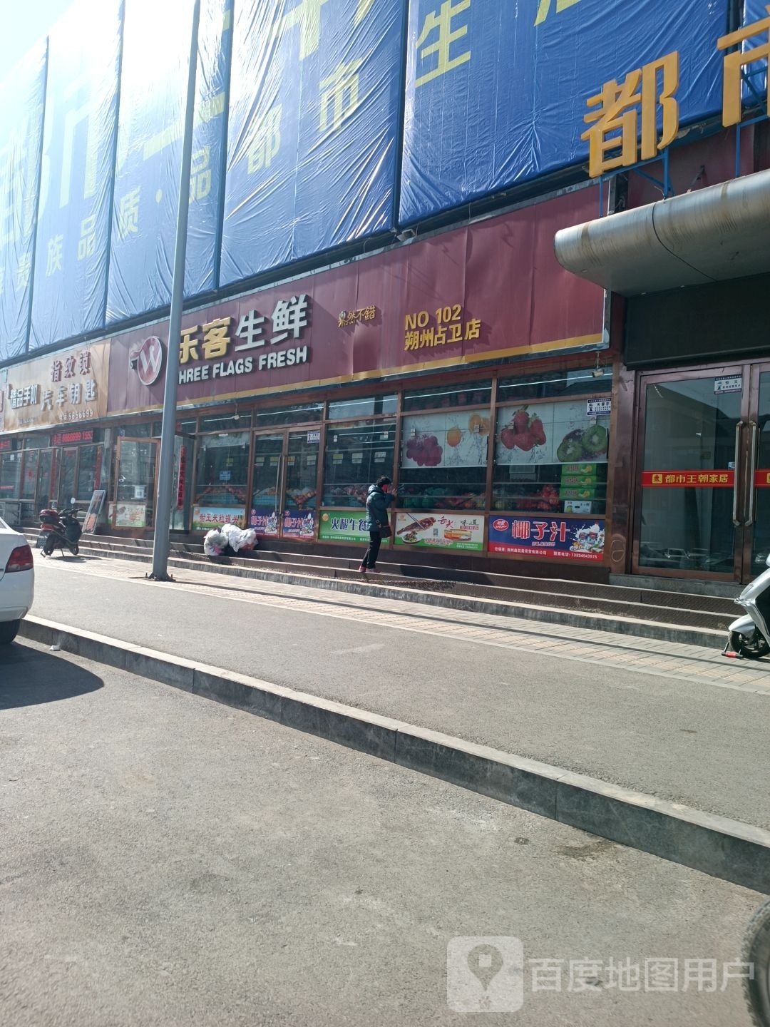瑞鑫开锁汽车钥匙