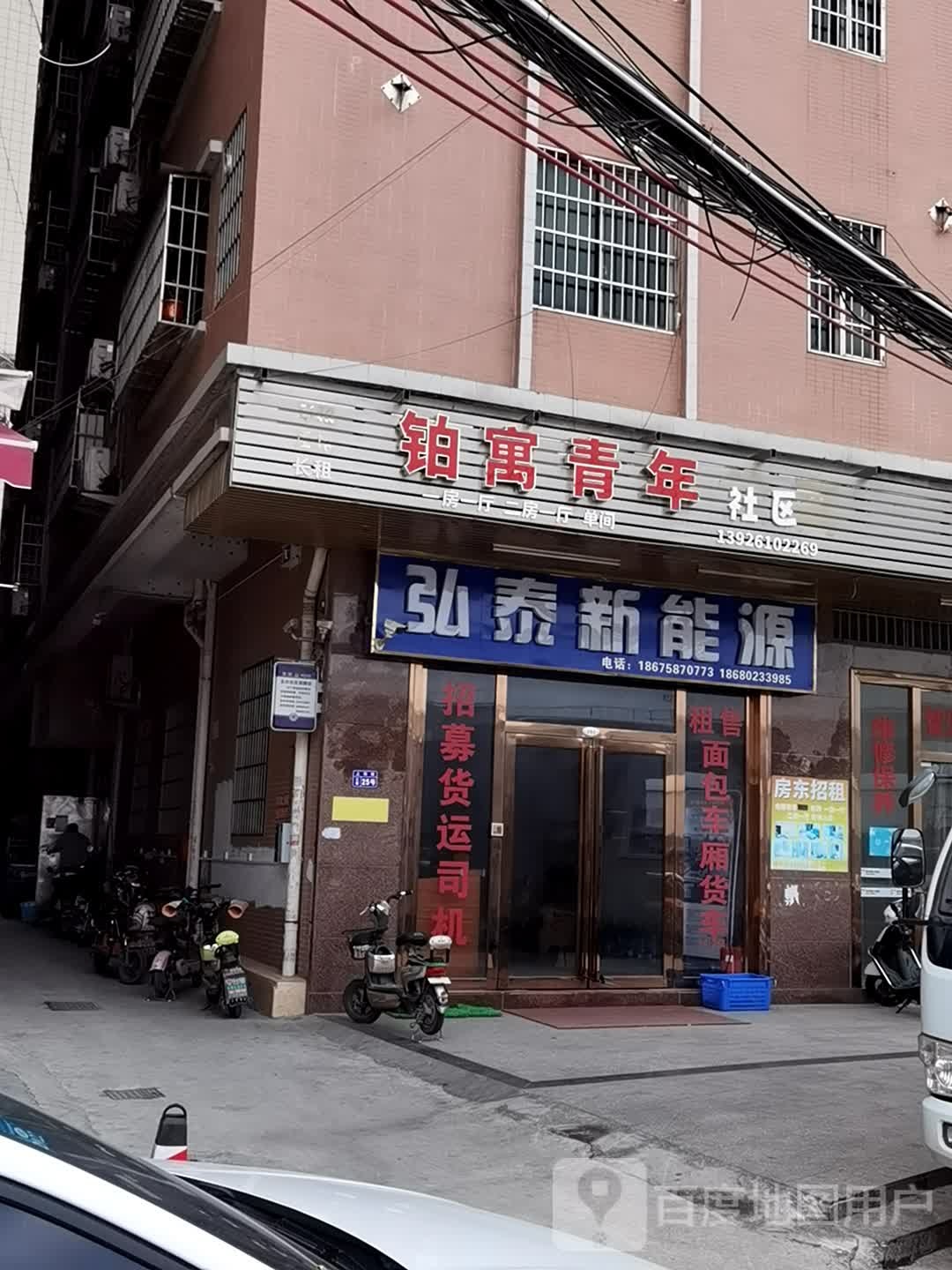 铂寓青年公寓