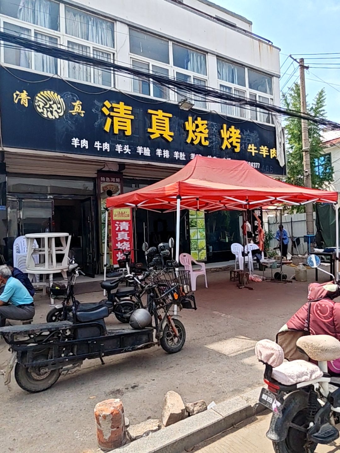 清真烧烤(桃源路店)