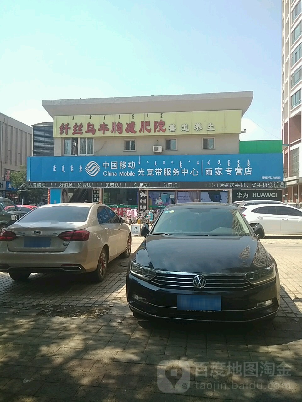 纤丝鸟丰胸减肥医院(林荫中路店)