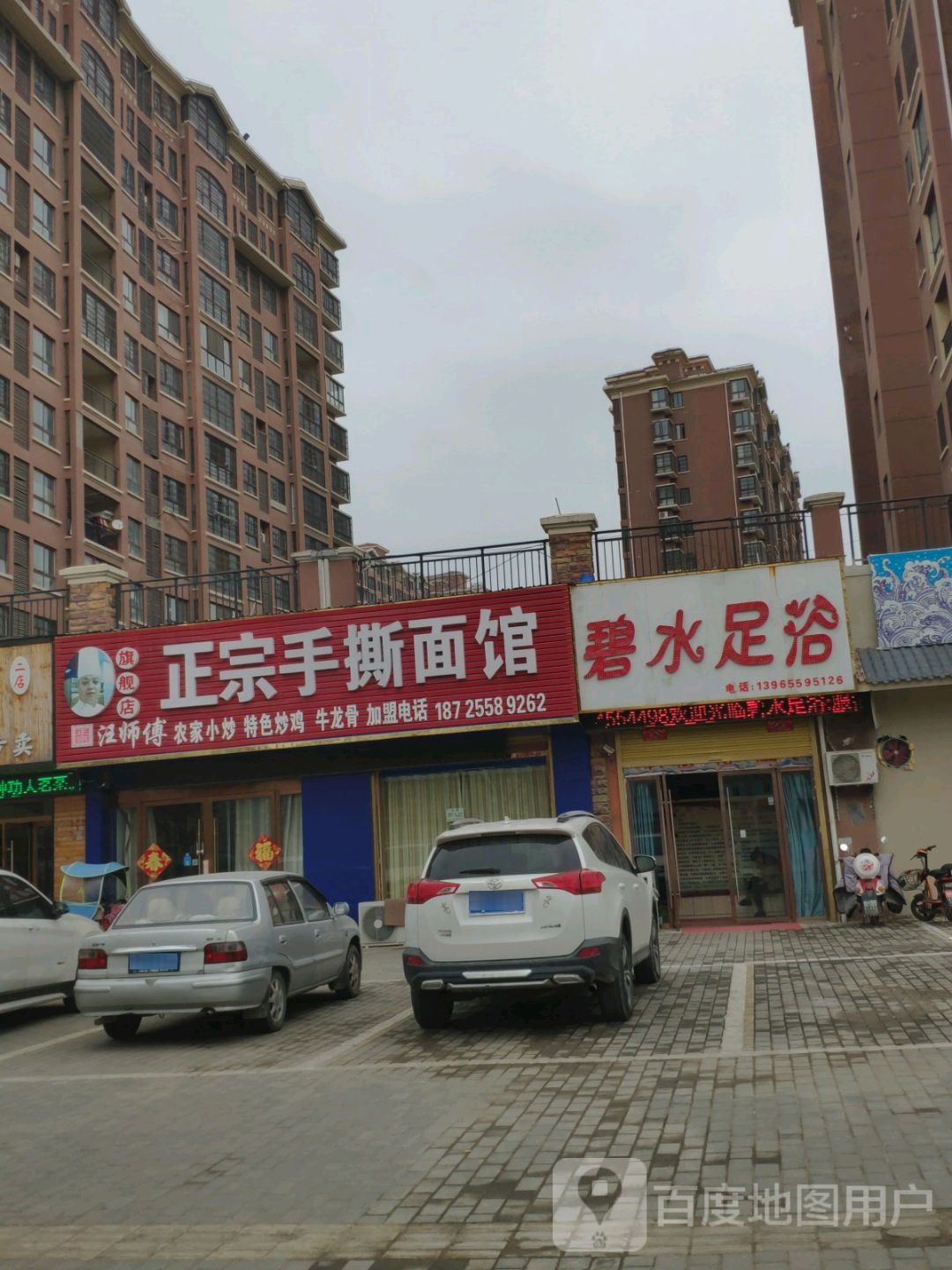 碧水湾足疗(荐贤路店)