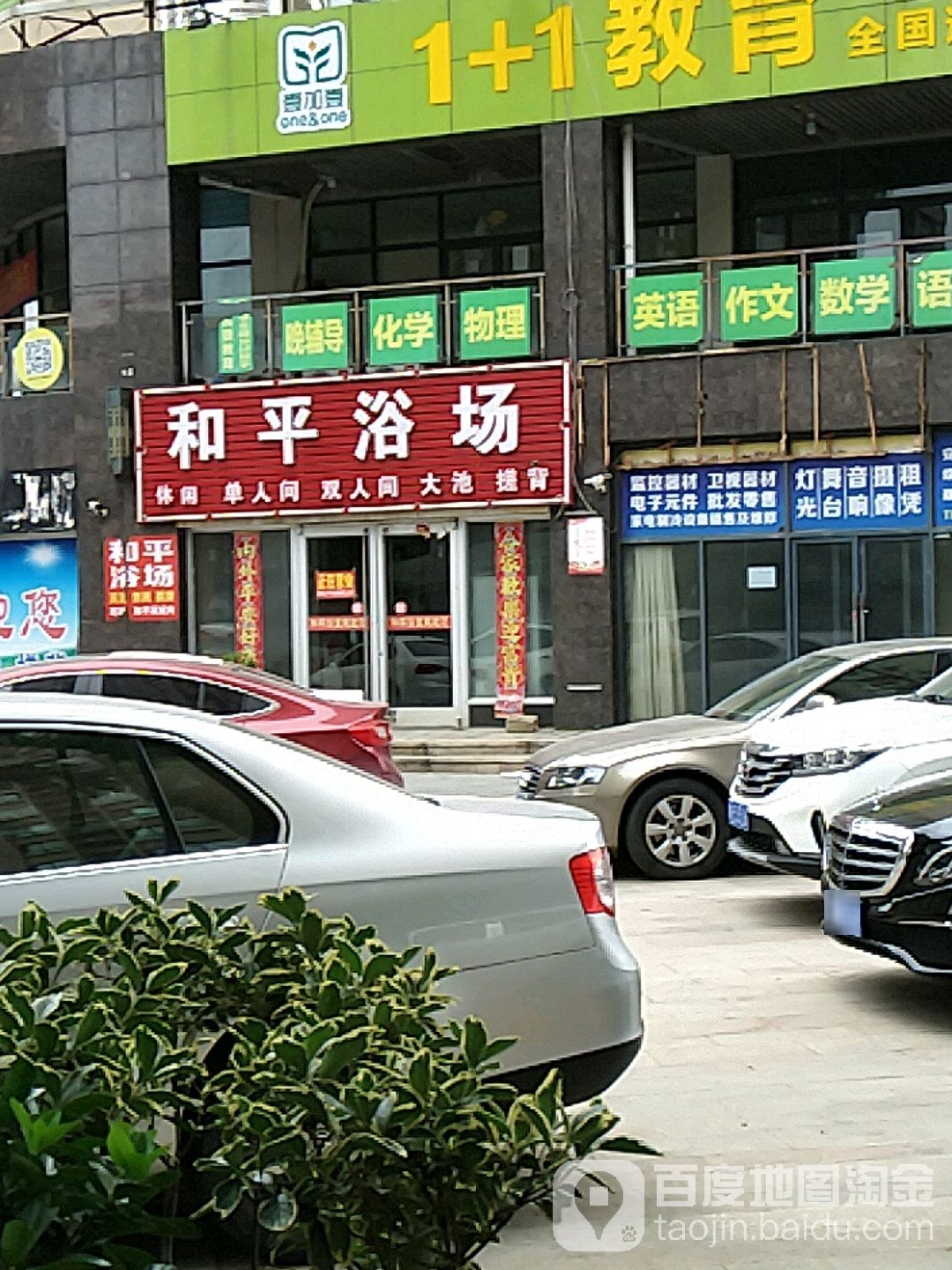 和平御场