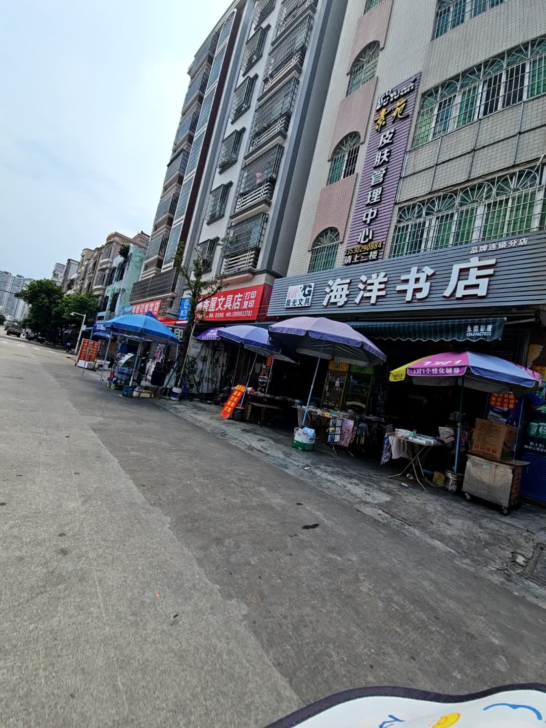 海洋书店(科教路店)