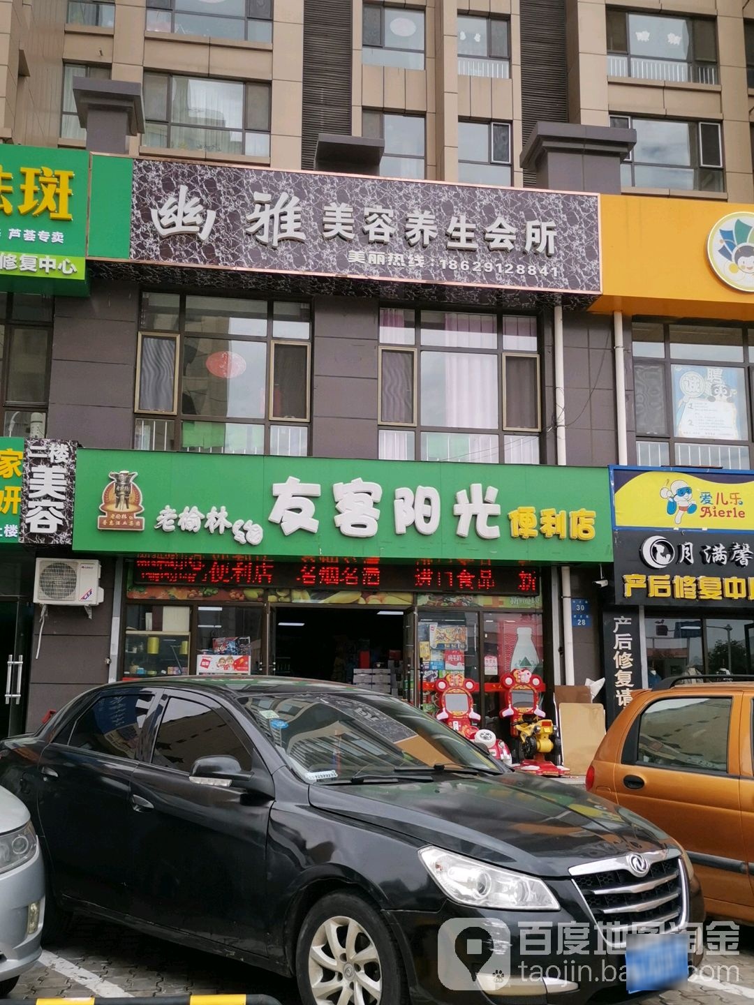 友客阳光超市(榆溪雅苑南门店)