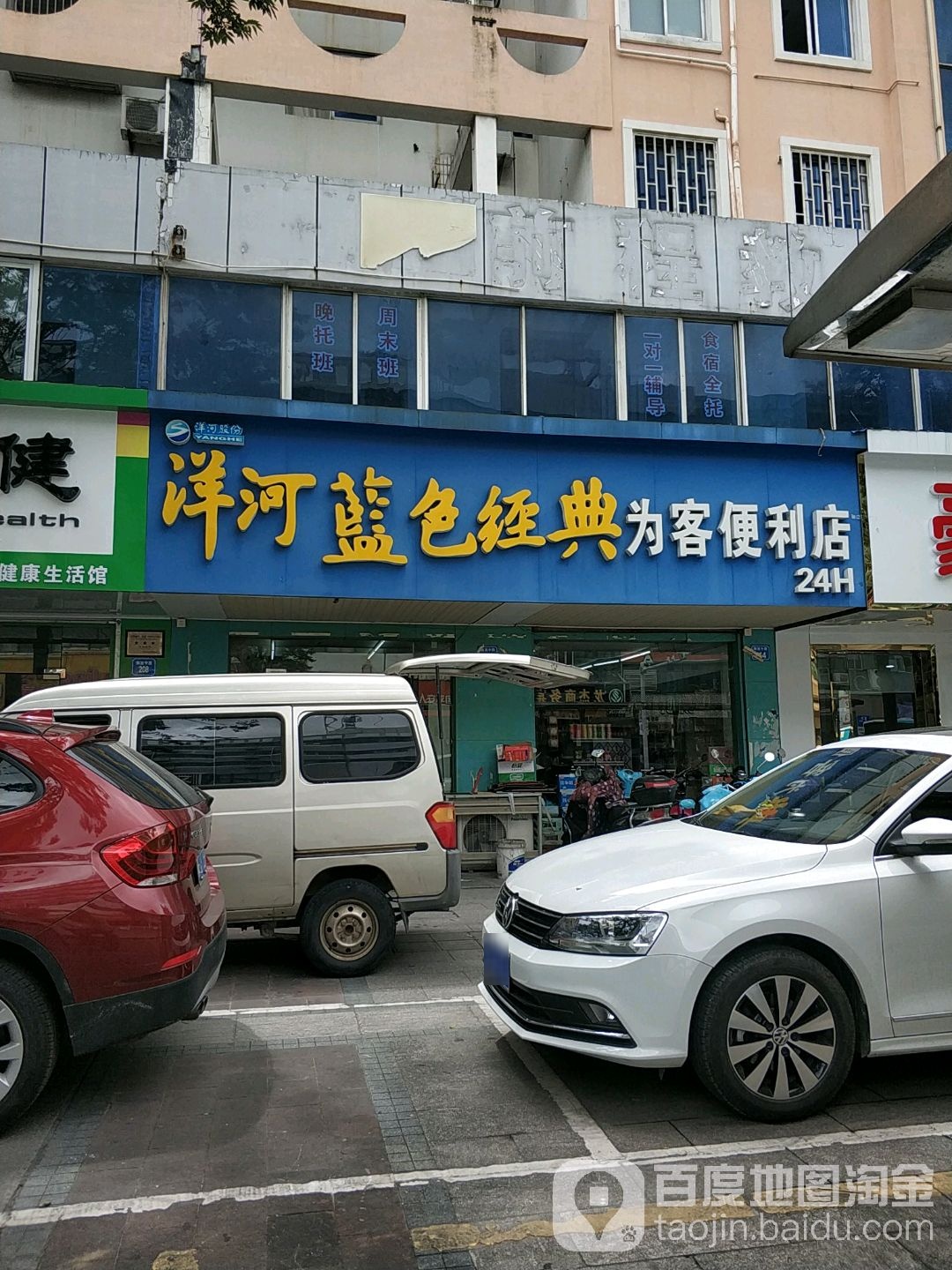 为客便利店(解放中路店)