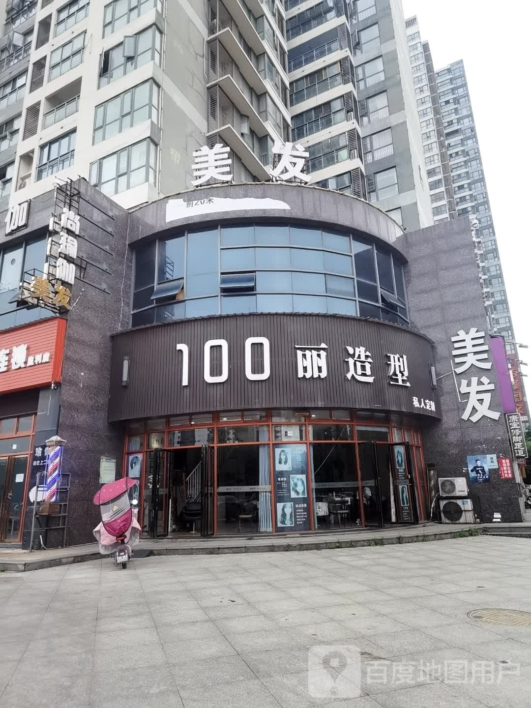 理发