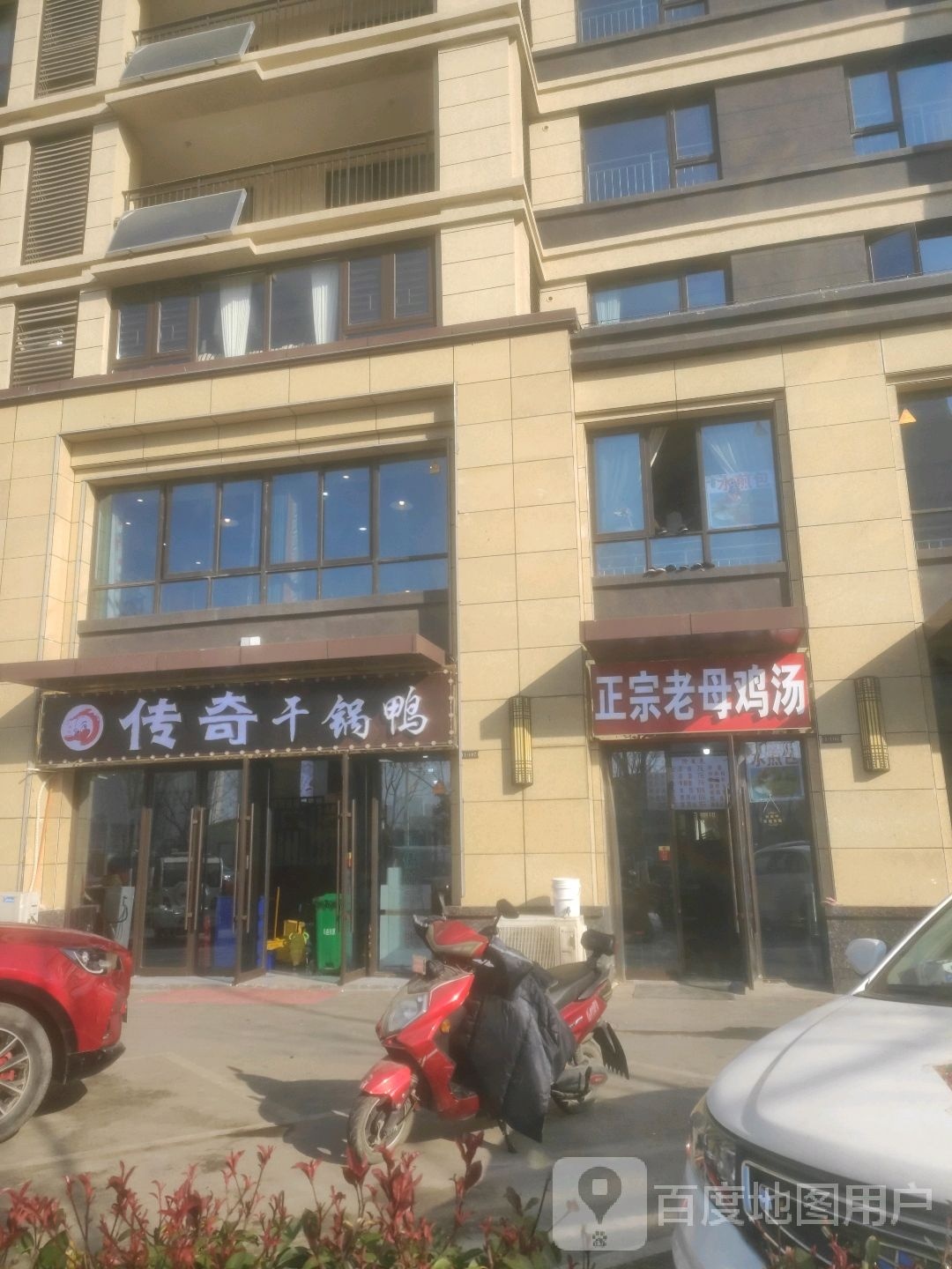 传奇干锅鸭