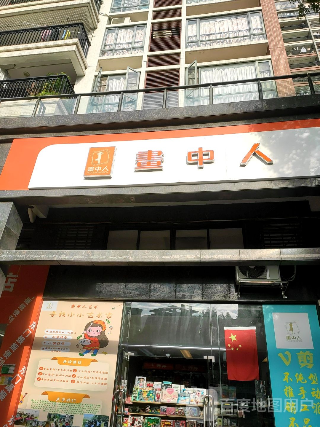 画中人问句
