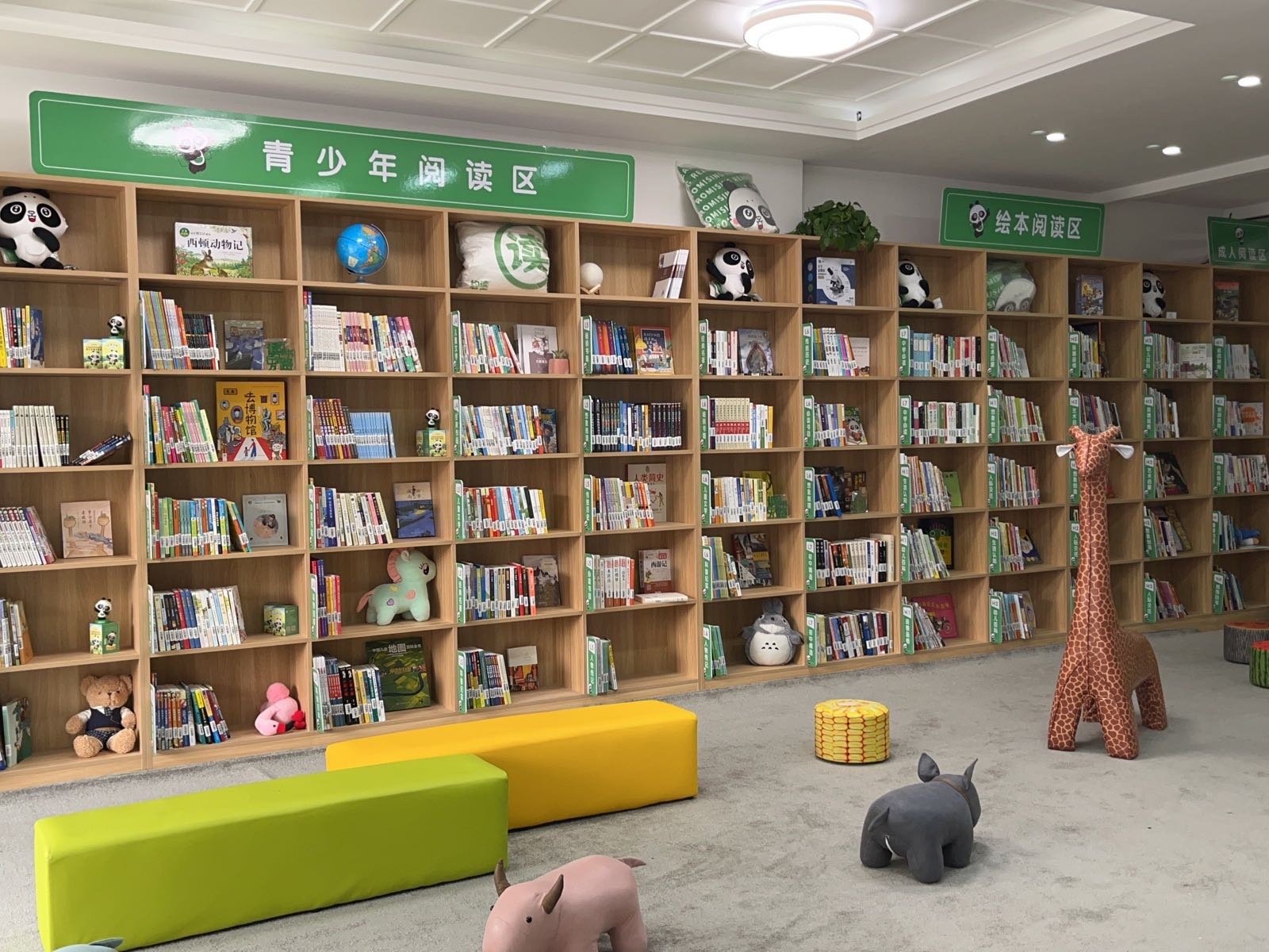 小熊猫儿童书店