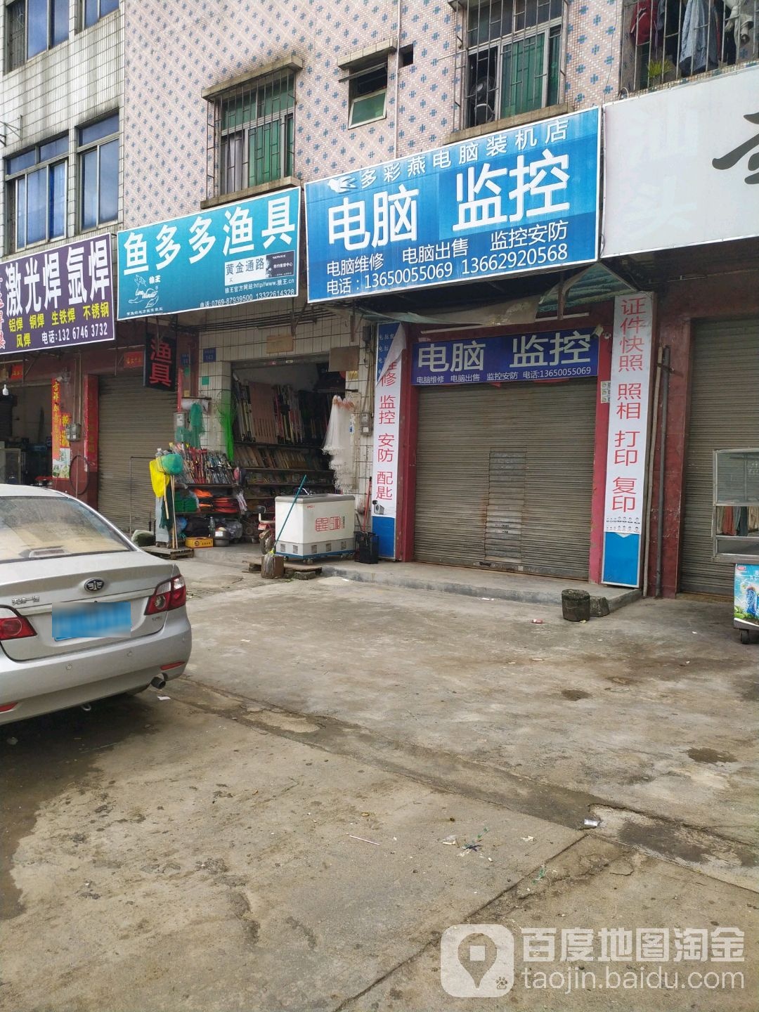 鱼多多渔具(坑仔口路店)