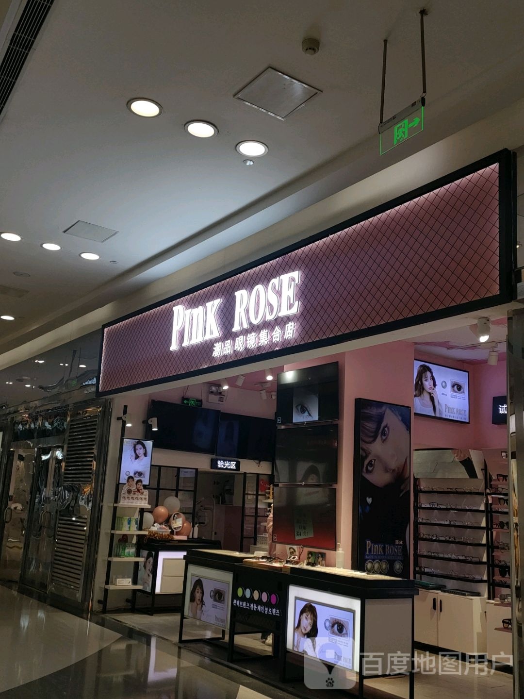 PINK ROSE潮品眼镜集合店(田新360广场郑州国贸店)